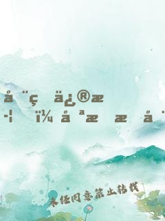 全球修武，只有我在修仙